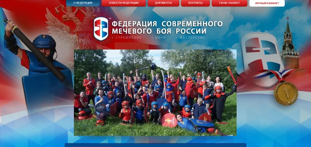 Federacja walki mieczem