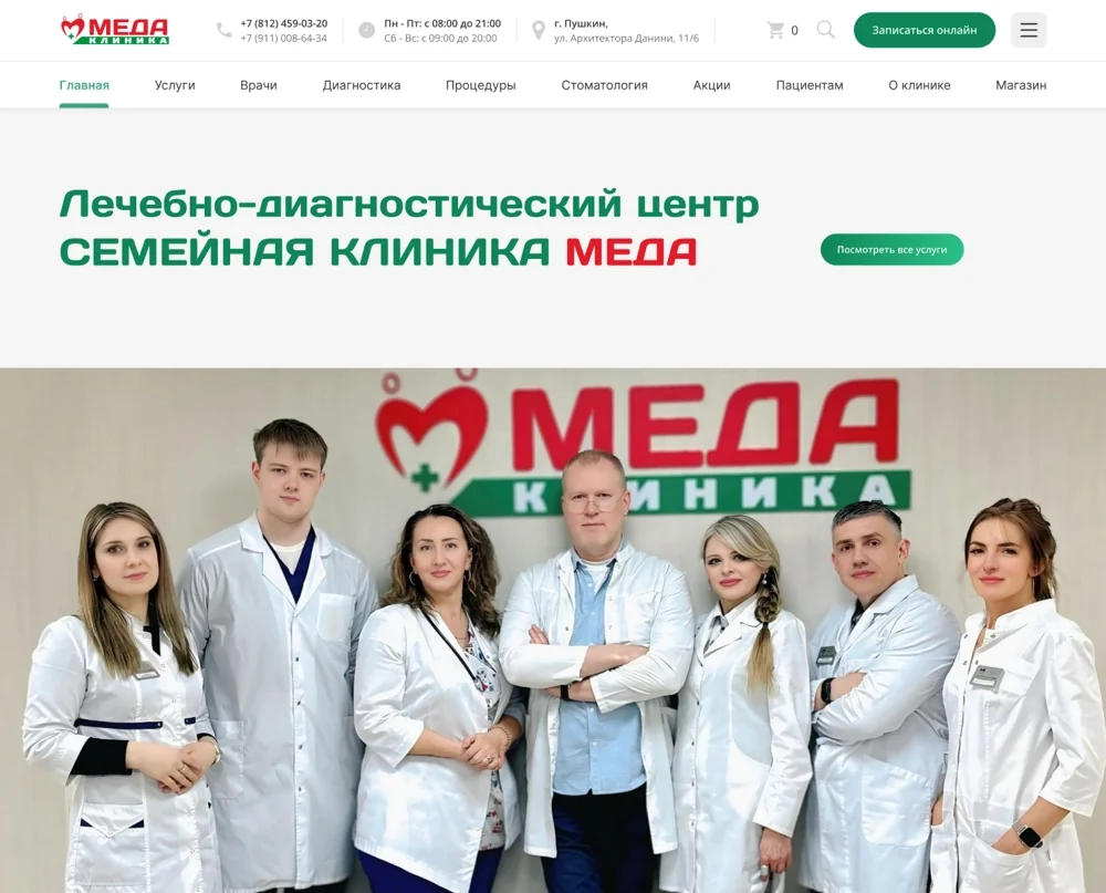 Meda Clinic